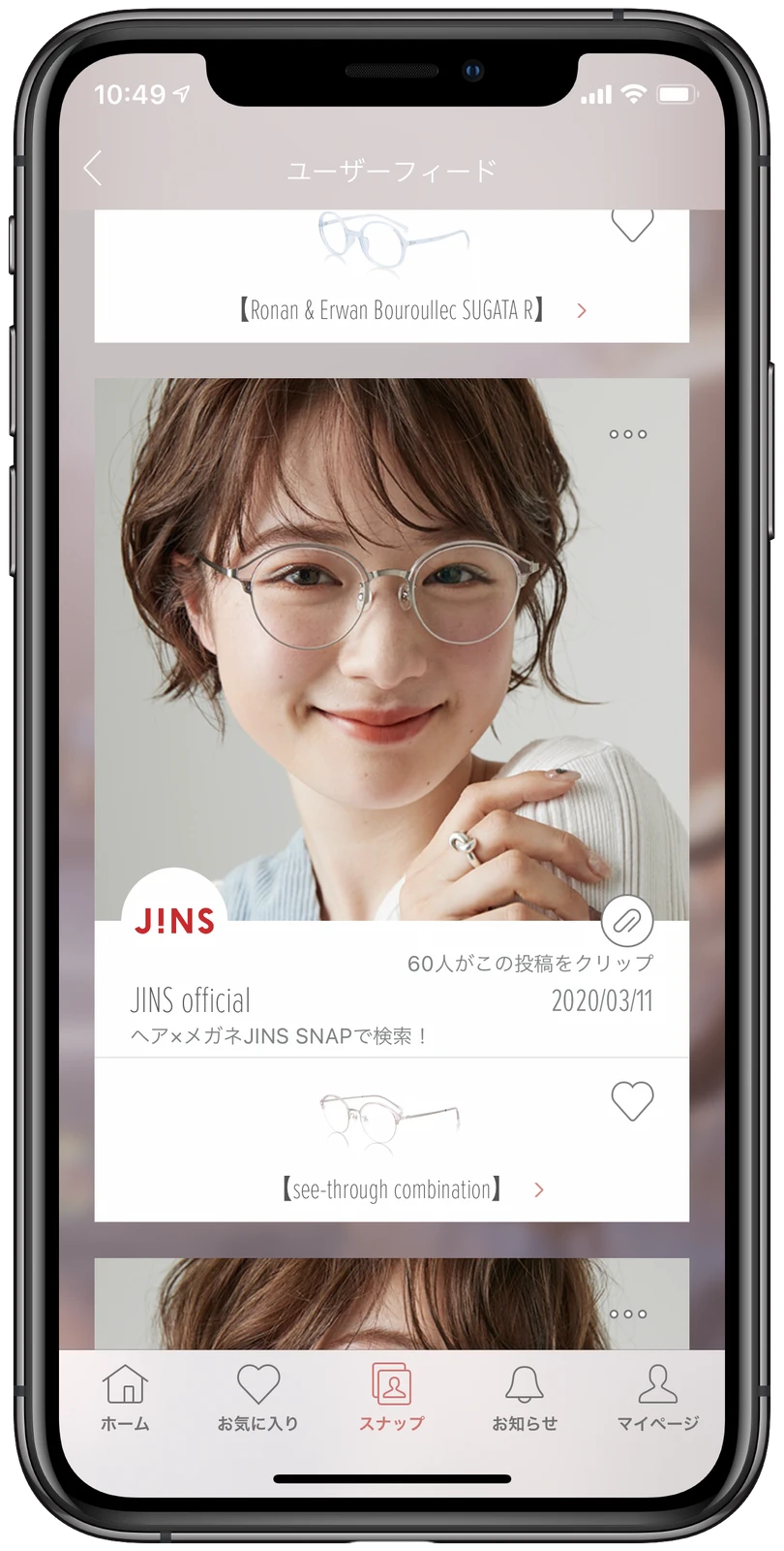 jinsアプリ