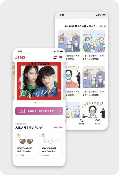 JINS 公式アプリ