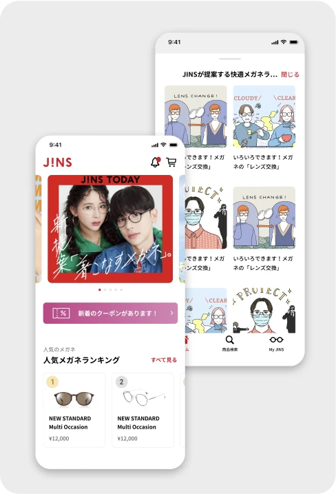JINS 公式アプリ